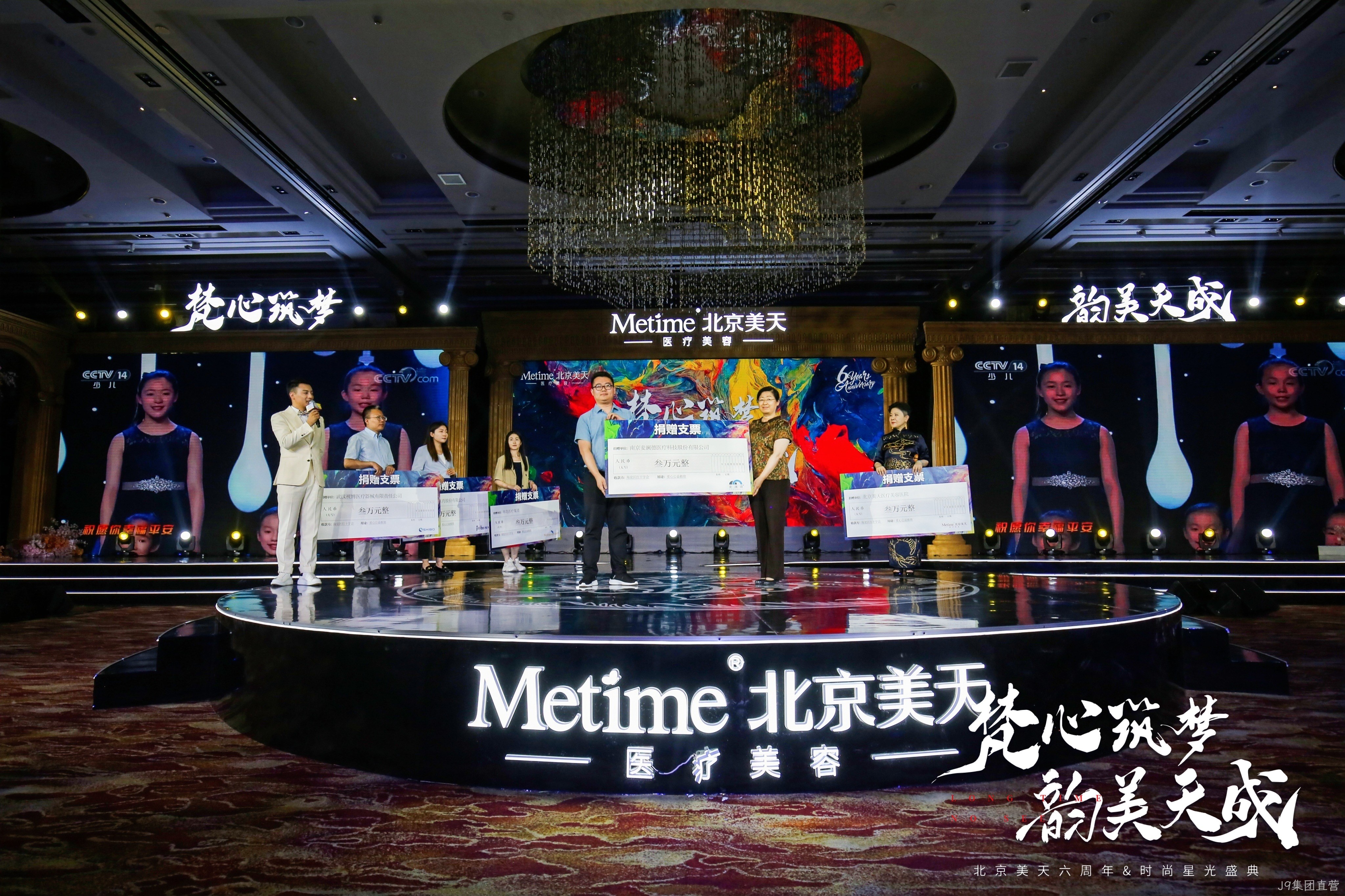 J9集团直营J9集团直营公益在行动！用爱心点亮希望，用真情传递温暖