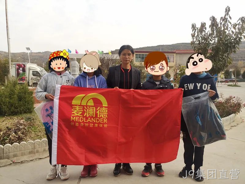 J9集团直营爱心助学6.png