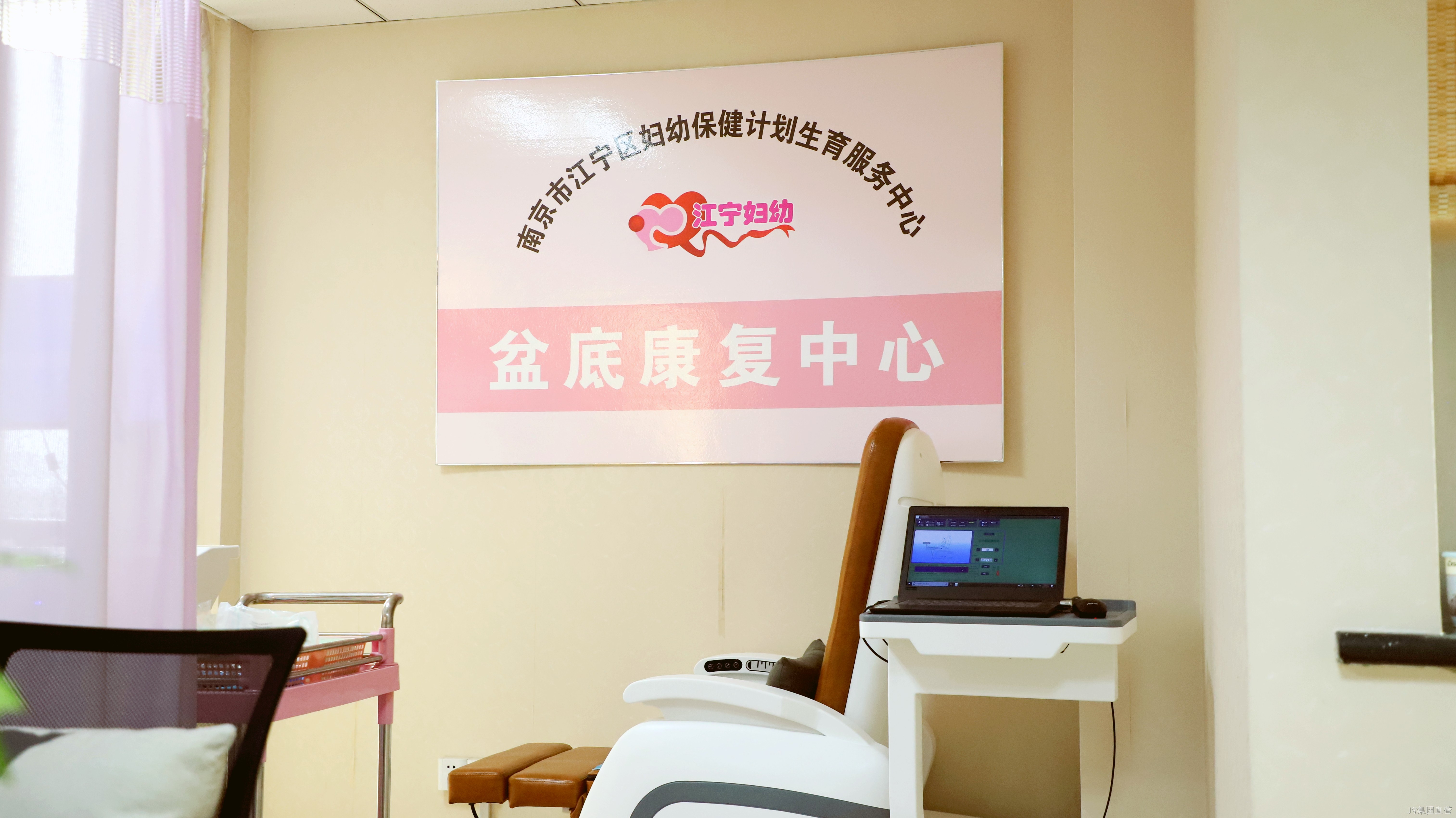 江宁妇保盆底康复中心(1).jpg