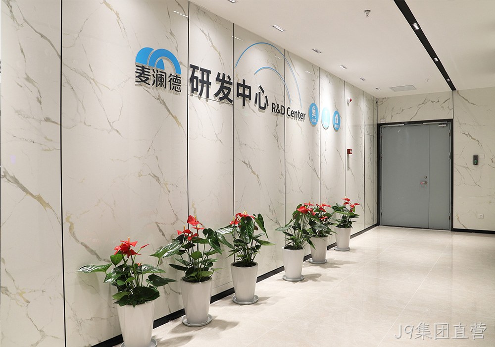 J9集团直营研发中心